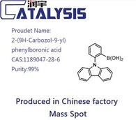 2-(9H-Carbozol-9-yl)phenylboronic Acid