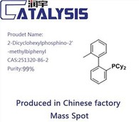 2-Dicyclohexylphosphino-2'-methylbiphenyl